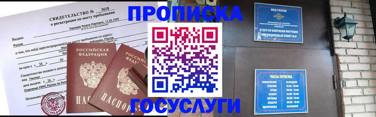 временная регистрация поиск в Котельниково