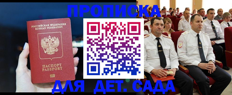 где прописаться в Котельниково