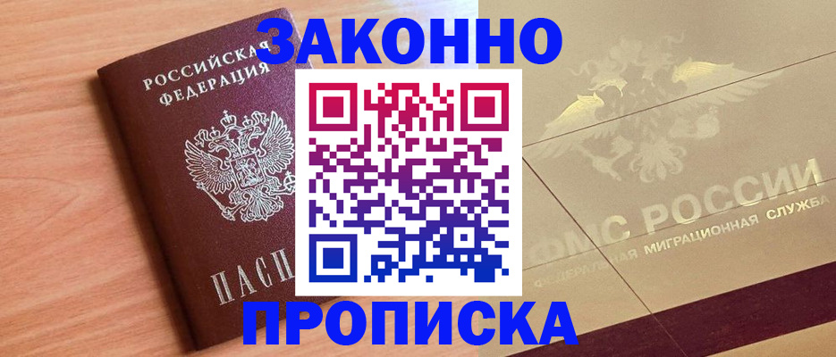 временная регистрация поиск в Котельниково