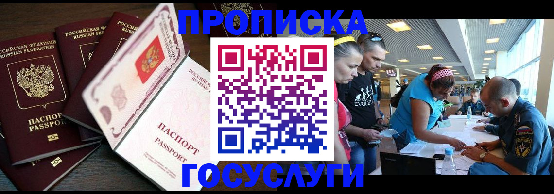 прописка иностранных граждан в Котельниково