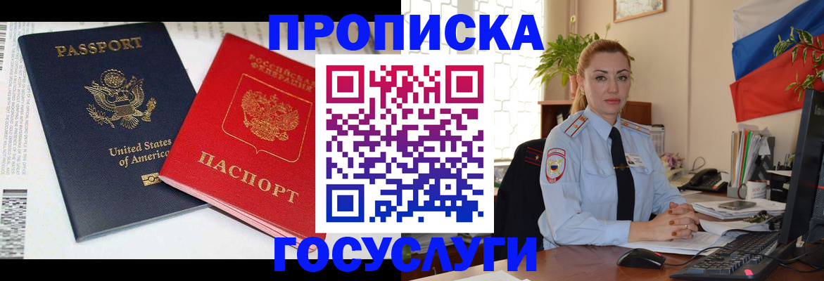 прописка паспорт в Котельниково