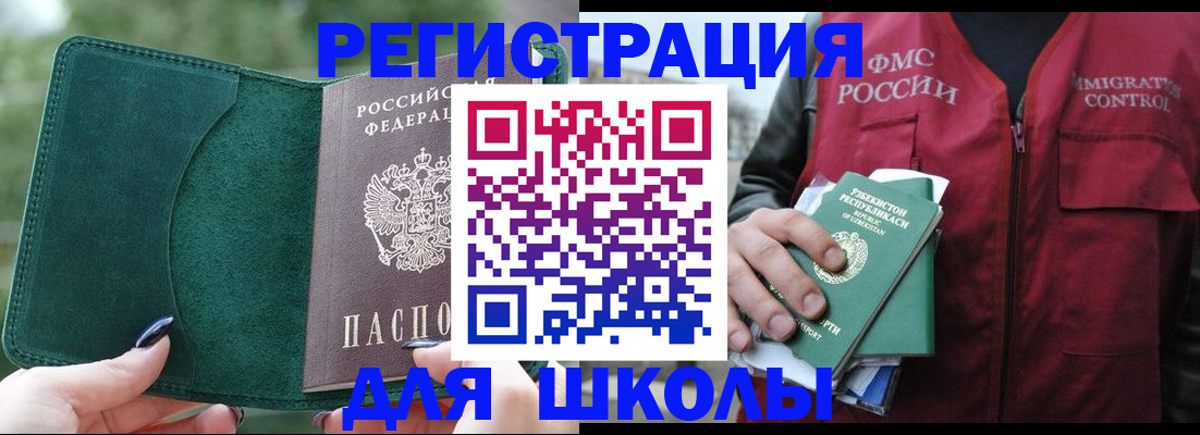 временная регистрация для всех в Котельниково